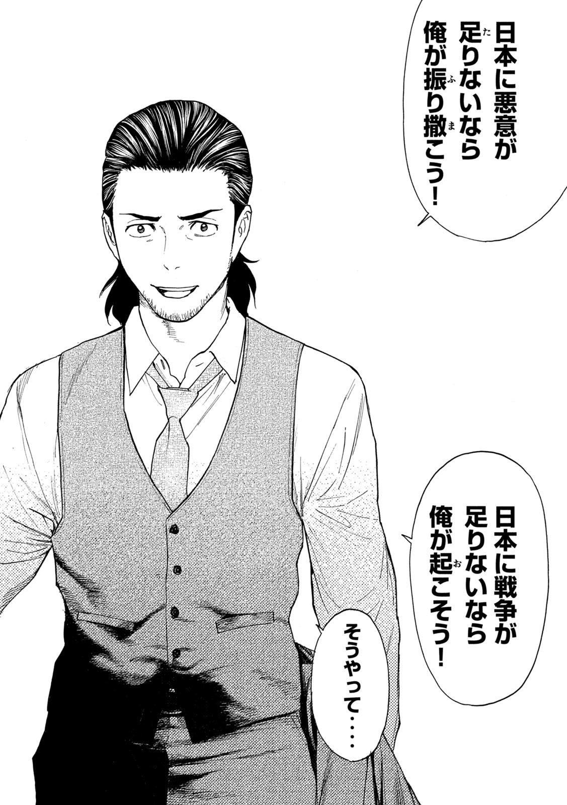 マイホームヒーロー - raw - 第186話 - https://jpee.aabb.to/JPEE/30471/wpnc4uvd4av.jpg