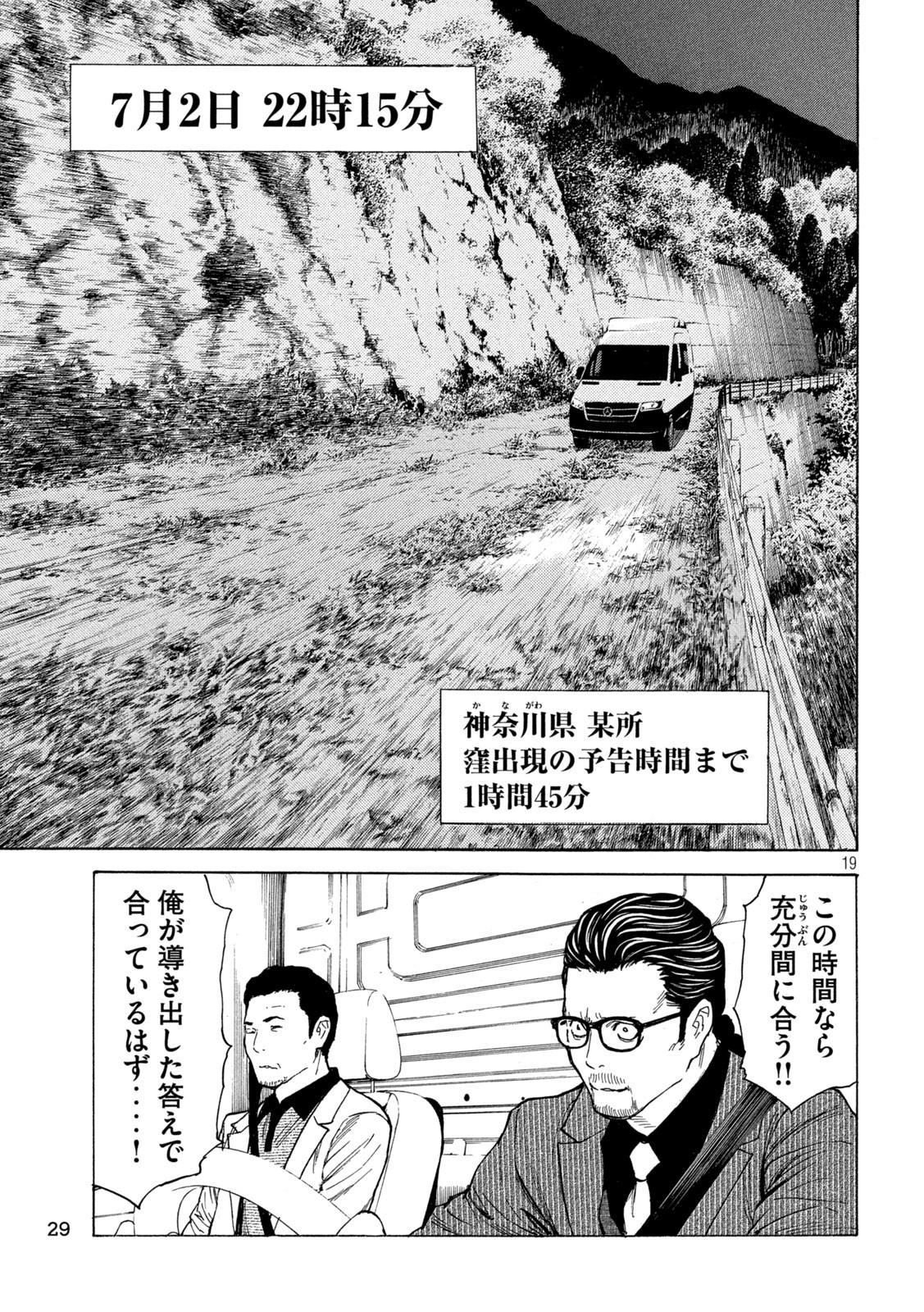マイホームヒーロー - raw - 第199話 - https://jpee.aabb.to/JPEE/30476/3jqhoivsgif.jpg