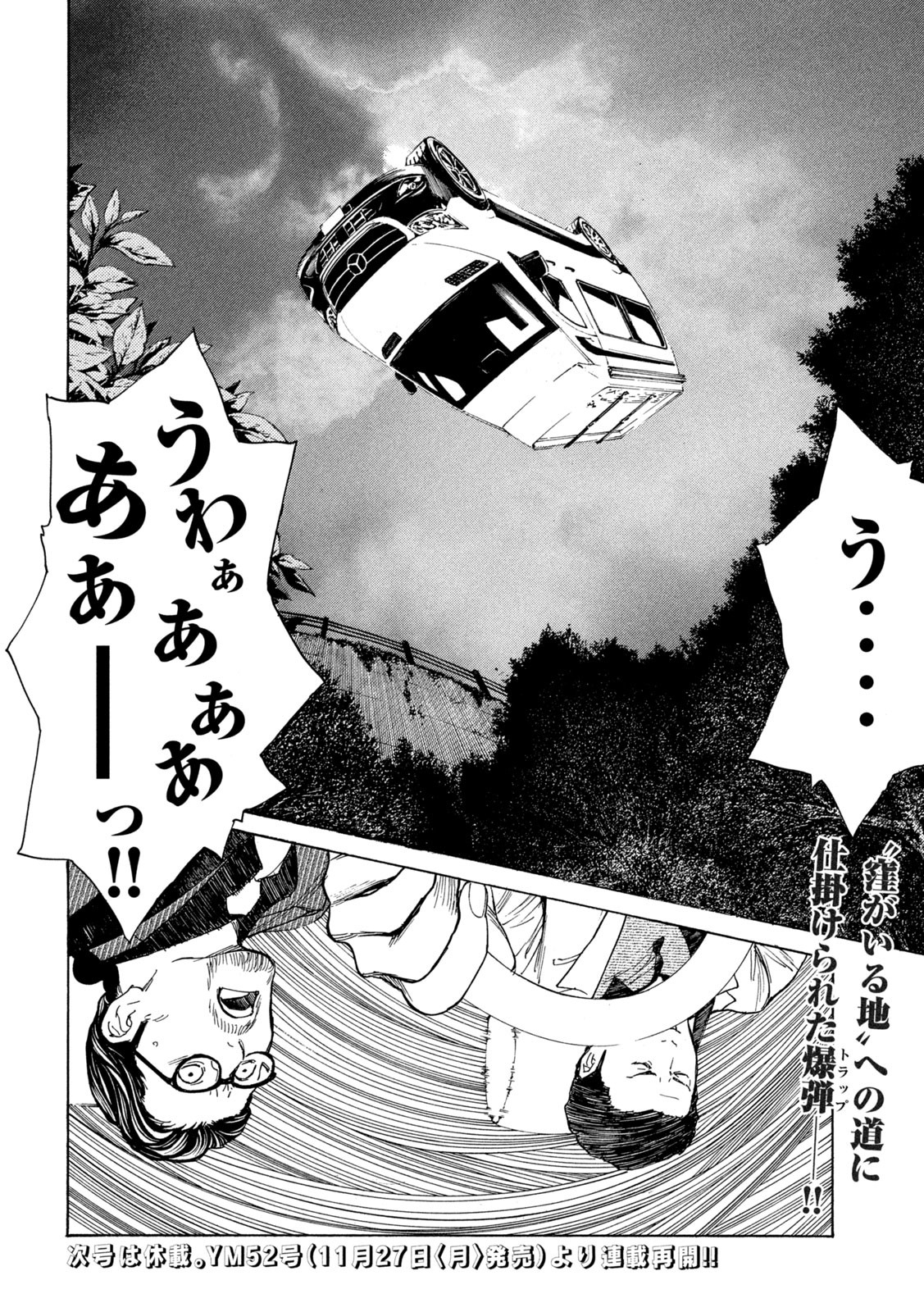 マイホームヒーロー - raw - 第199話 - https://jpee.aabb.to/JPEE/30476/5f1aymzpfmi.jpg