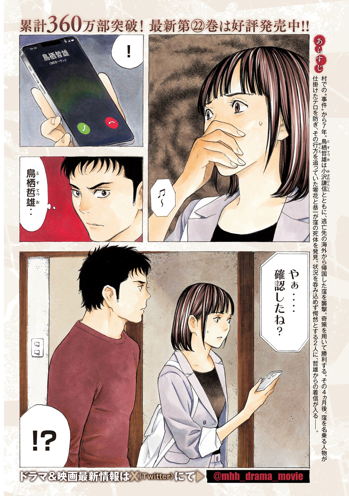マイホームヒーロー - raw - 第199話 - https://jpee.aabb.to/JPEE/30476/d0jtqxdftfd.jpg