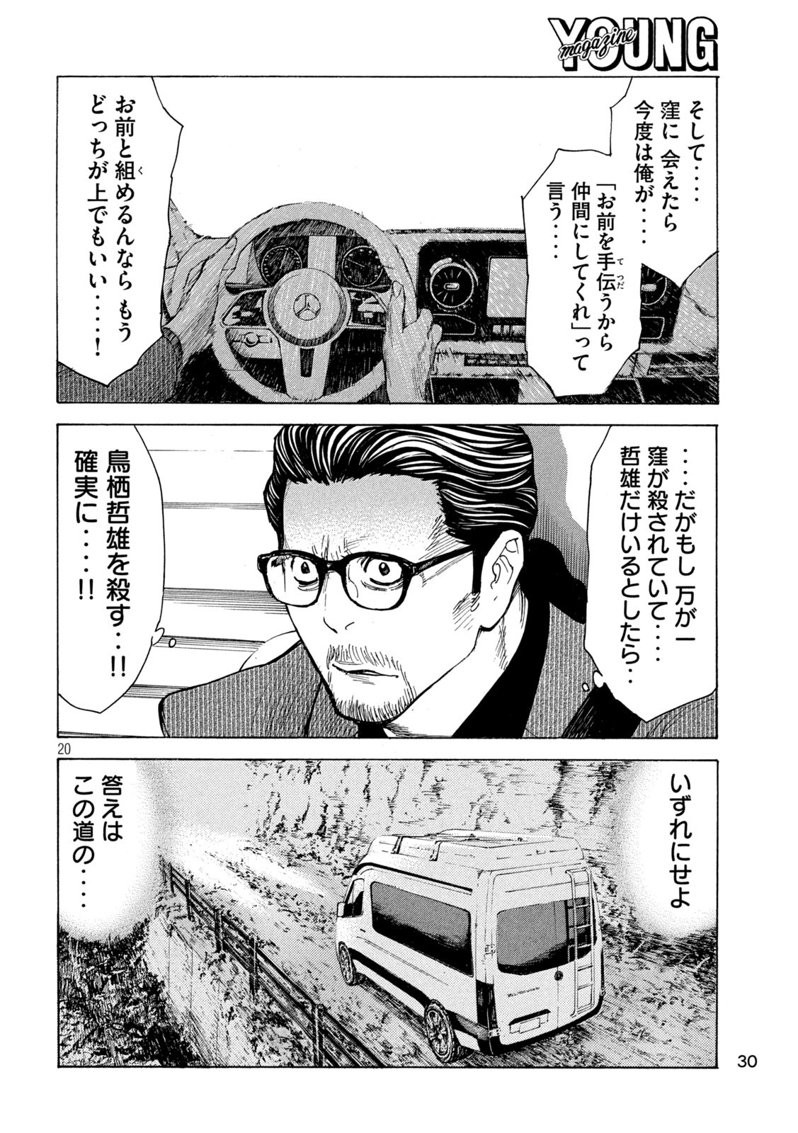 マイホームヒーロー - raw - 第199話 - https://jpee.aabb.to/JPEE/30476/pwyc2d4wbwb.jpg