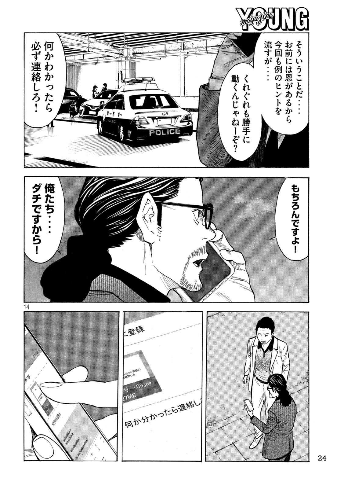 マイホームヒーロー - raw - 第199話 - https://jpee.aabb.to/JPEE/30476/u4zm2iwdxa2.jpg