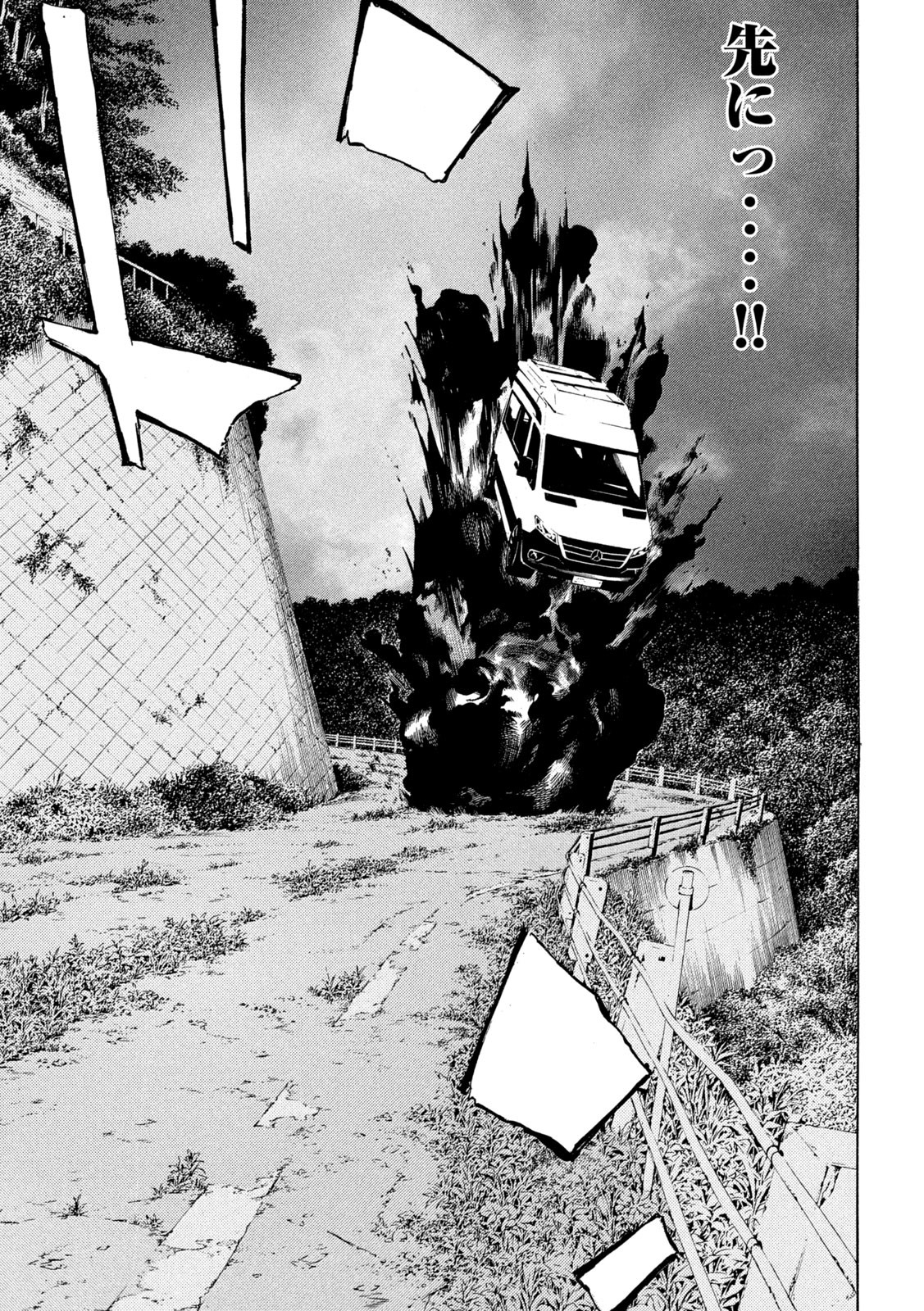 マイホームヒーロー - raw - 第199話 - https://jpee.aabb.to/JPEE/30476/wz2odyevuwu.jpg