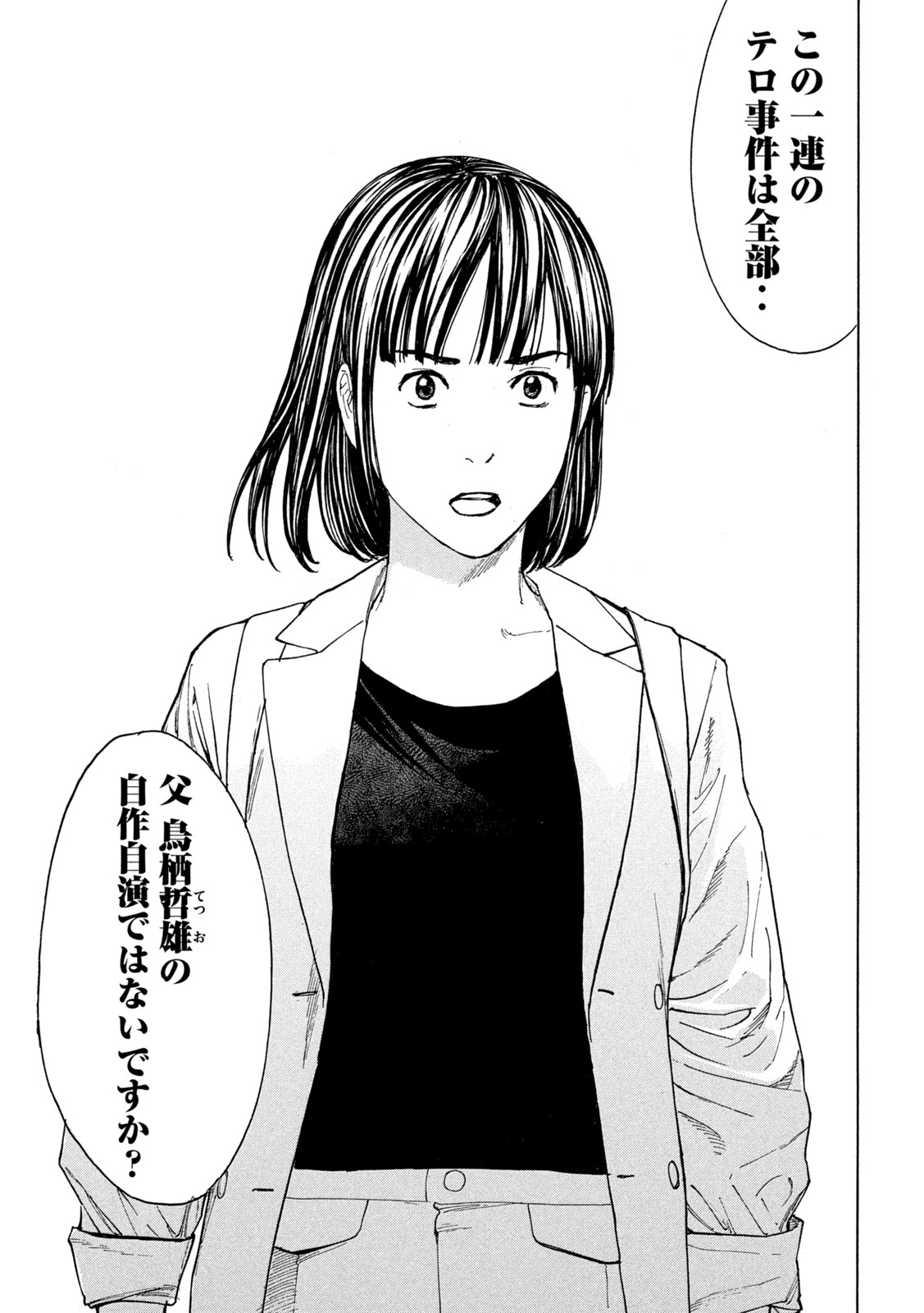 マイホームヒーロー - raw - 第179話 - https://jpee.aabb.to/JPEE/30480/2r3uik2uann.jpg