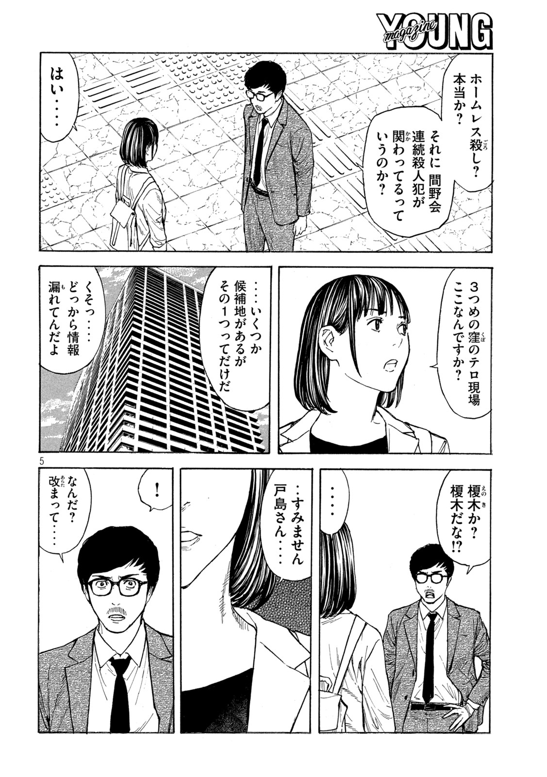 マイホームヒーロー - raw - 第179話 - https://jpee.aabb.to/JPEE/30480/5y43vbbqufc.jpg