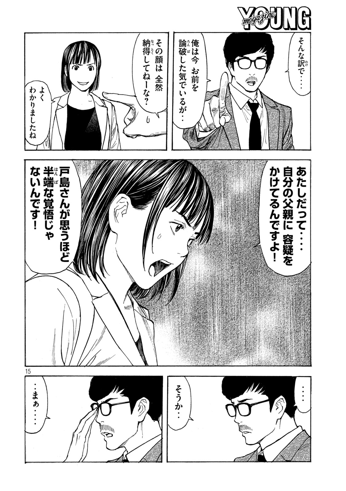 マイホームヒーロー - raw - 第179話 - https://jpee.aabb.to/JPEE/30480/u14pzeydtfk.jpg