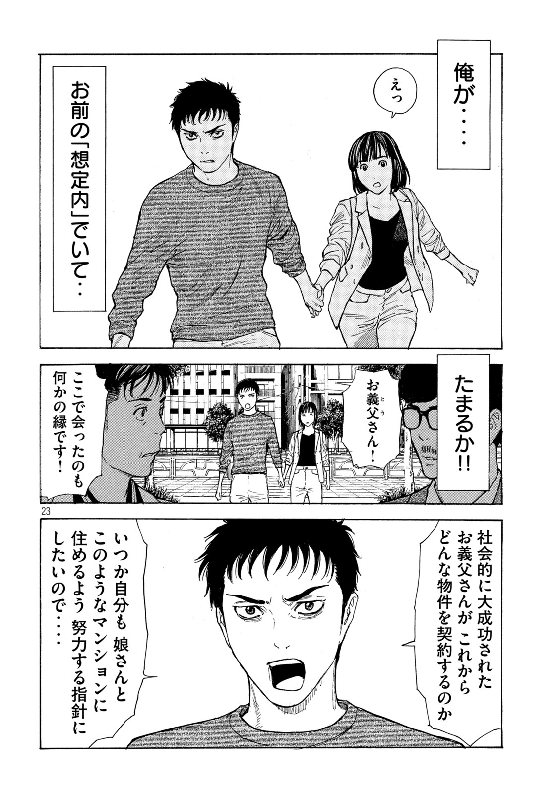 マイホームヒーロー - raw - 第179話 - https://jpee.aabb.to/JPEE/30480/vcyfyfgdcon.jpg
