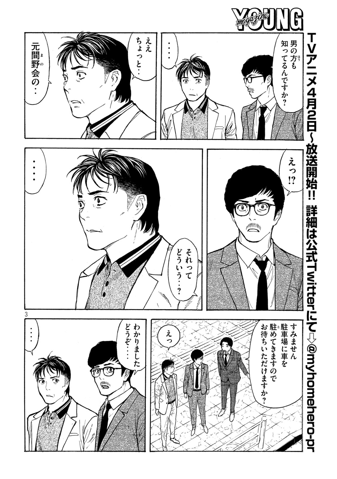 マイホームヒーロー - raw - 第179話 - https://jpee.aabb.to/JPEE/30480/yliydelbene.jpg