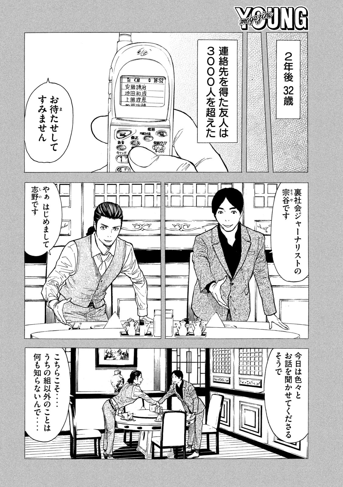 マイホームヒーロー - raw - 第185話 - https://jpee.aabb.to/JPEE/30488/41r5lhd2t1r.jpg