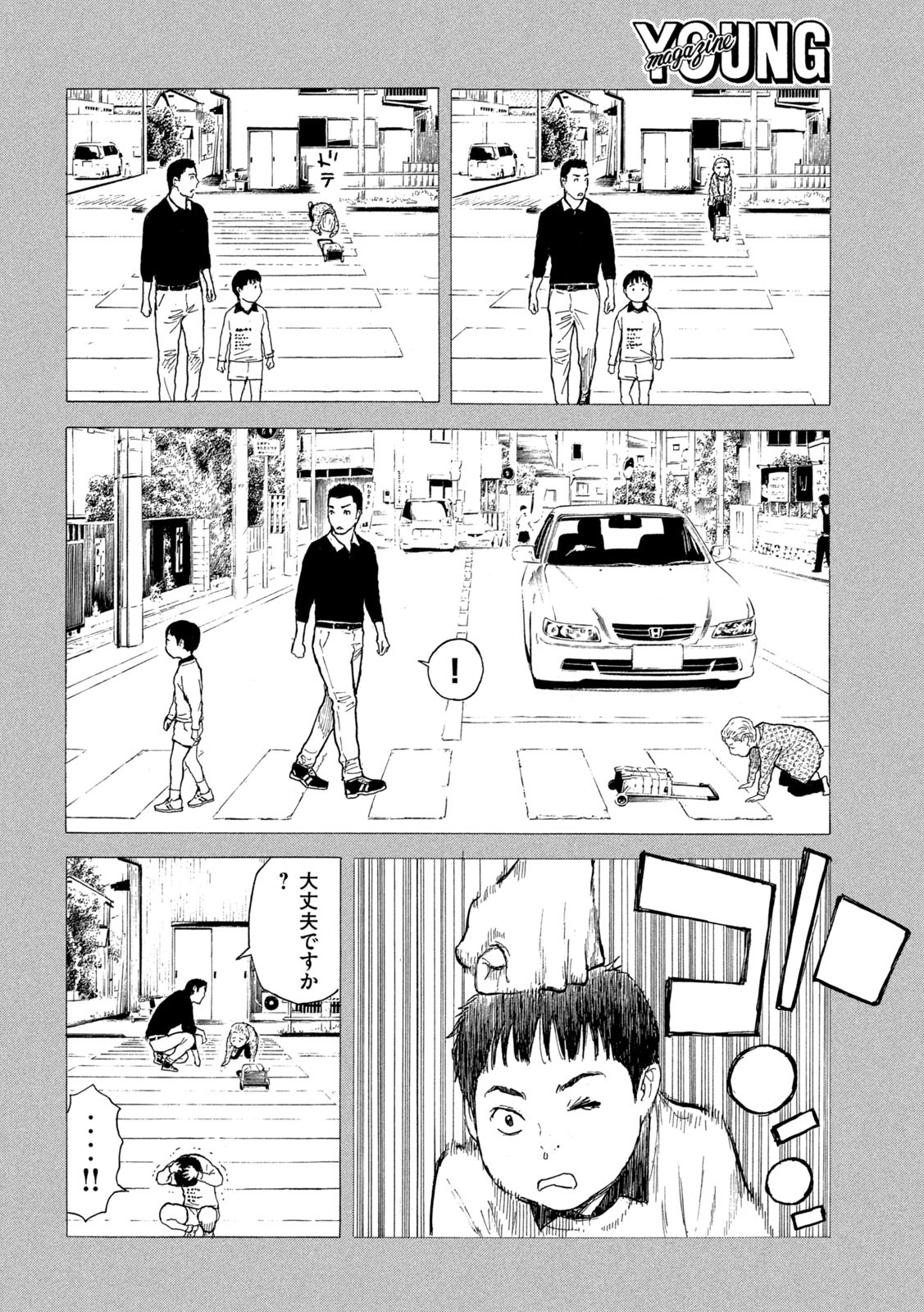 マイホームヒーロー - raw - 第185話 - https://jpee.aabb.to/JPEE/30488/cbgyxoe1g03.jpg