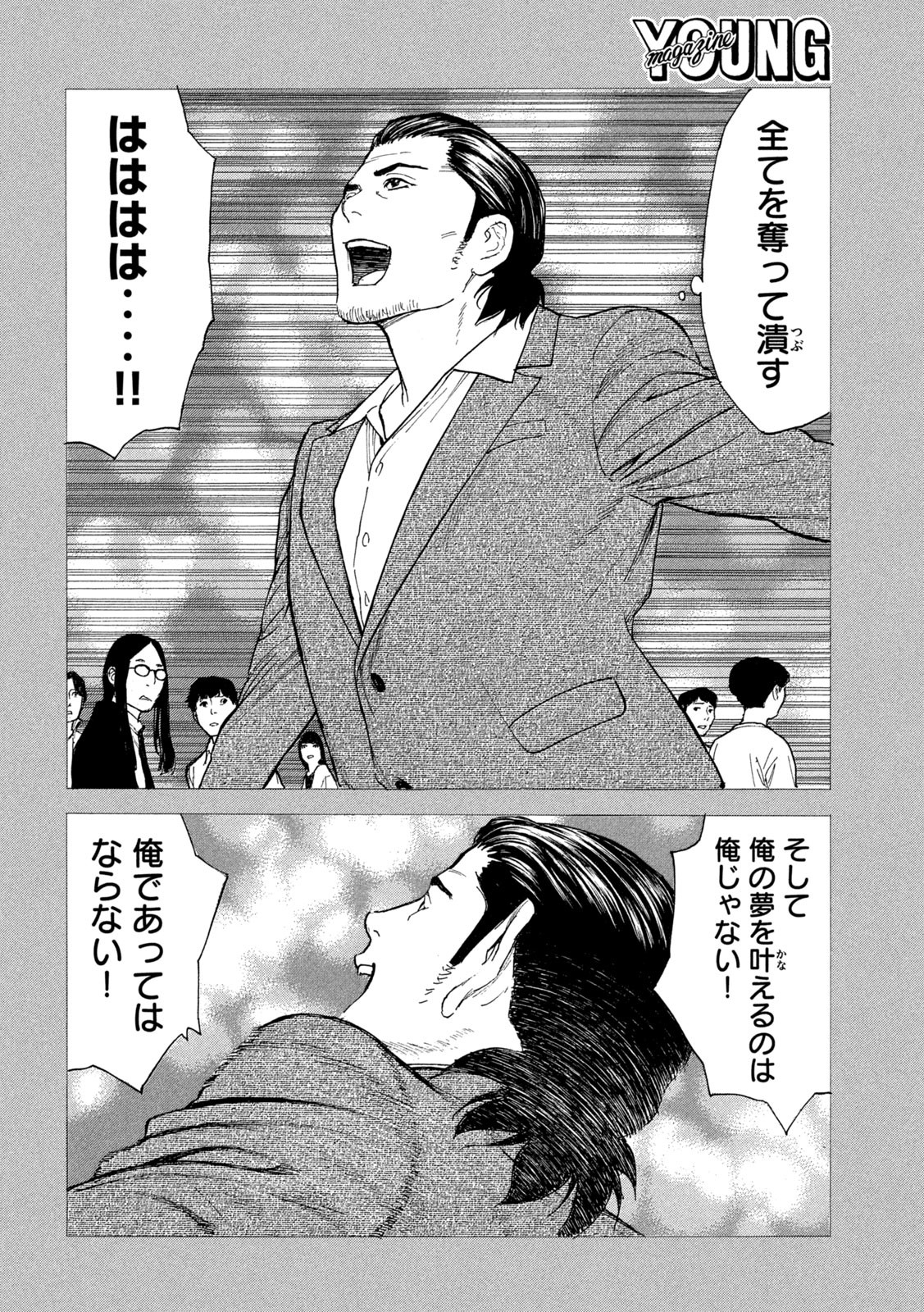 マイホームヒーロー - raw - 第185話 - https://jpee.aabb.to/JPEE/30488/hphwckafvss.jpg