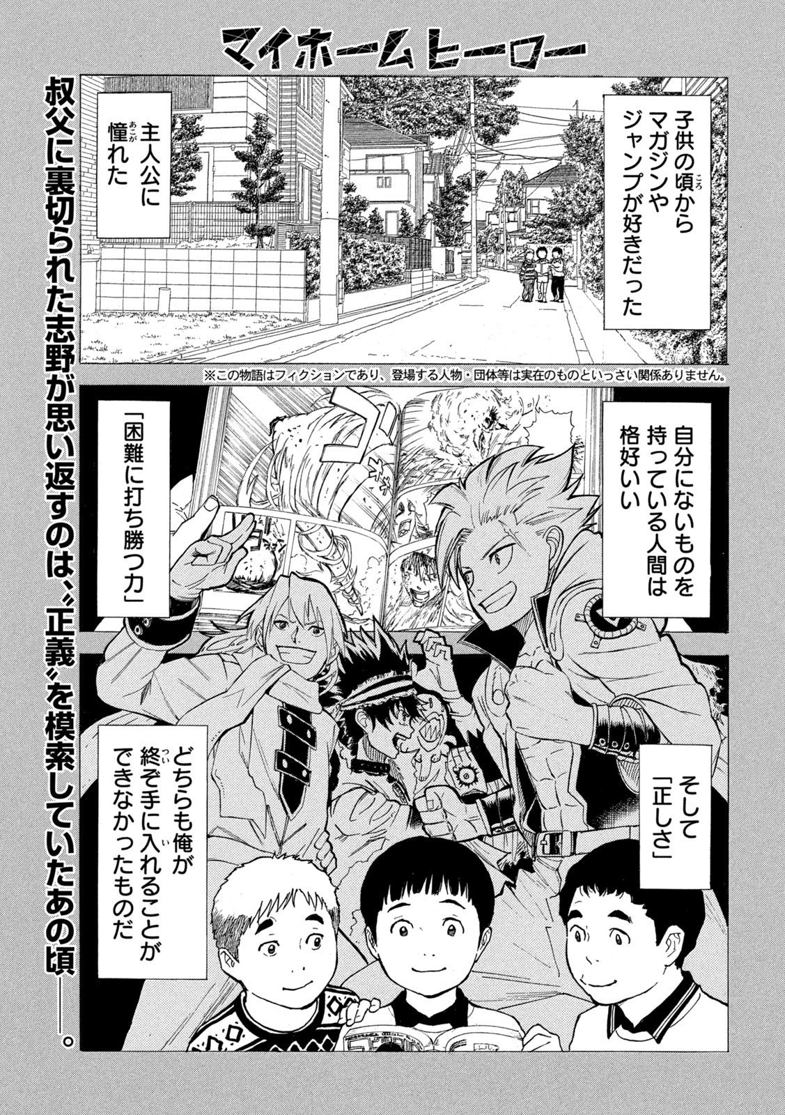 マイホームヒーロー - raw - 第185話 - https://jpee.aabb.to/JPEE/30488/qkk2jxa2cbt.jpg