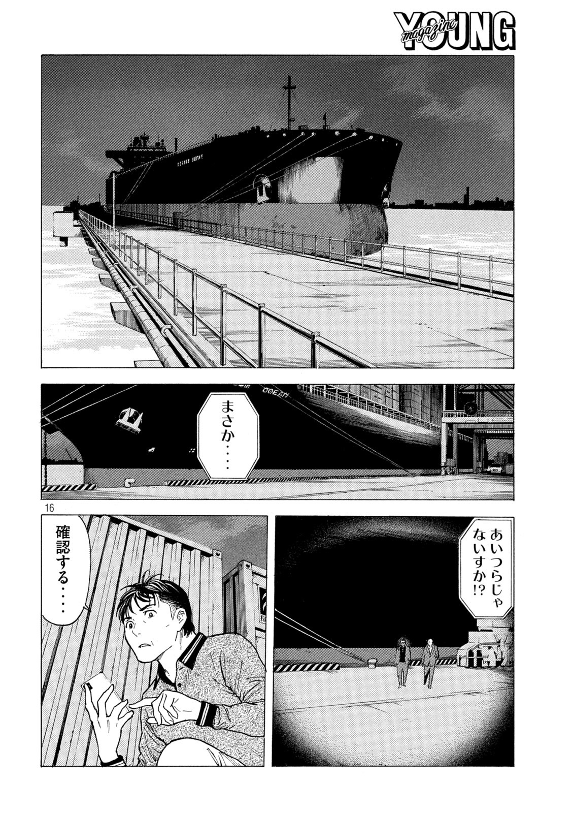 マイホームヒーロー - raw - 第182話 - https://jpee.aabb.to/JPEE/30491/mdd5ekd5cxd.jpg