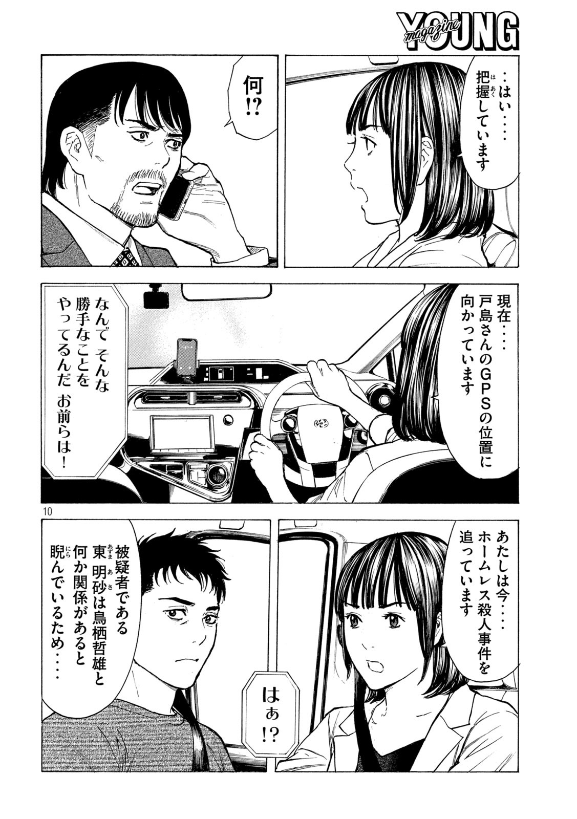 マイホームヒーロー - raw - 第182話 - https://jpee.aabb.to/JPEE/30491/rh03jqf1n22.jpg