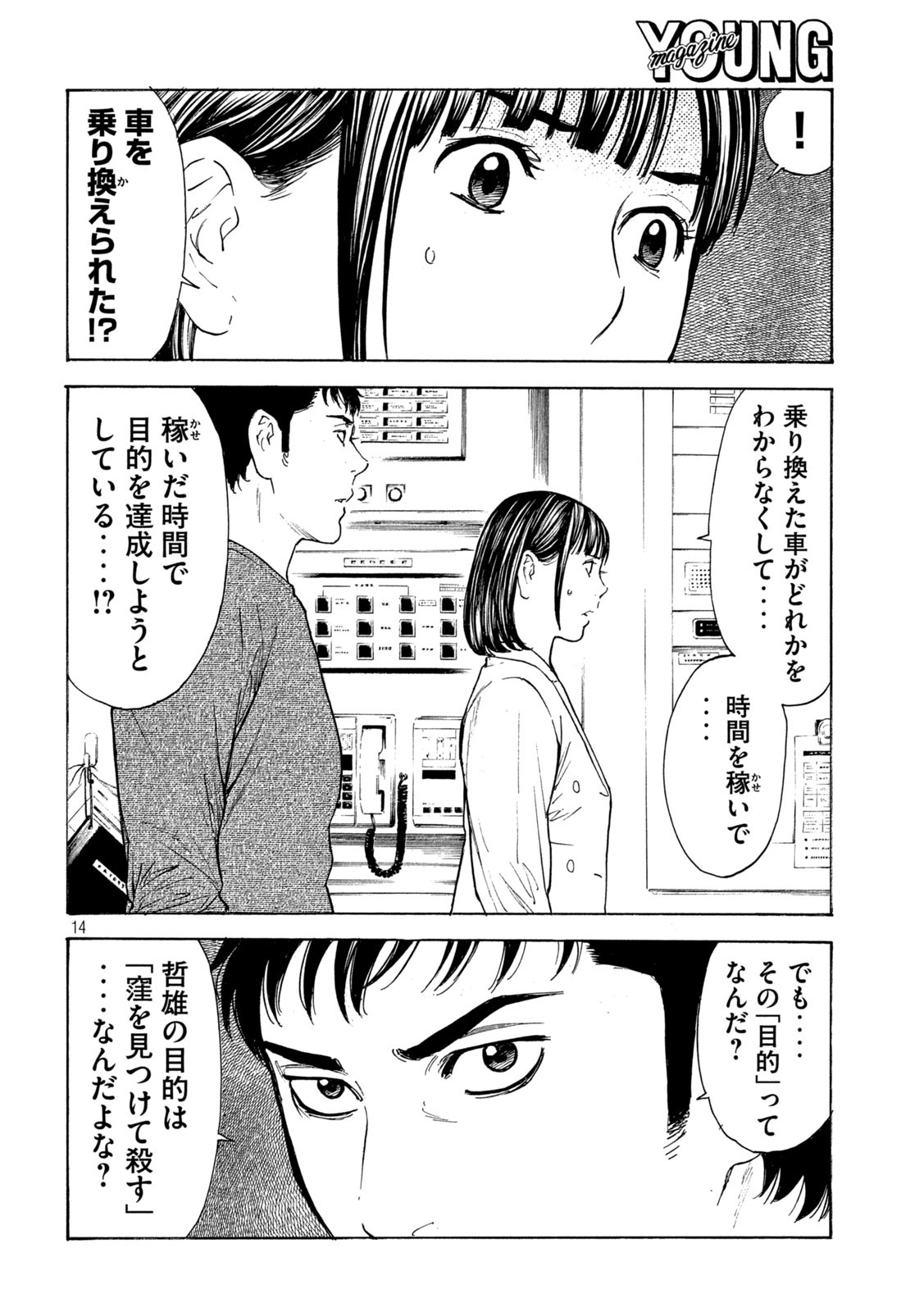 マイホームヒーロー - raw - 第182話 - https://jpee.aabb.to/JPEE/30491/vnhx4u2hr0y.jpg