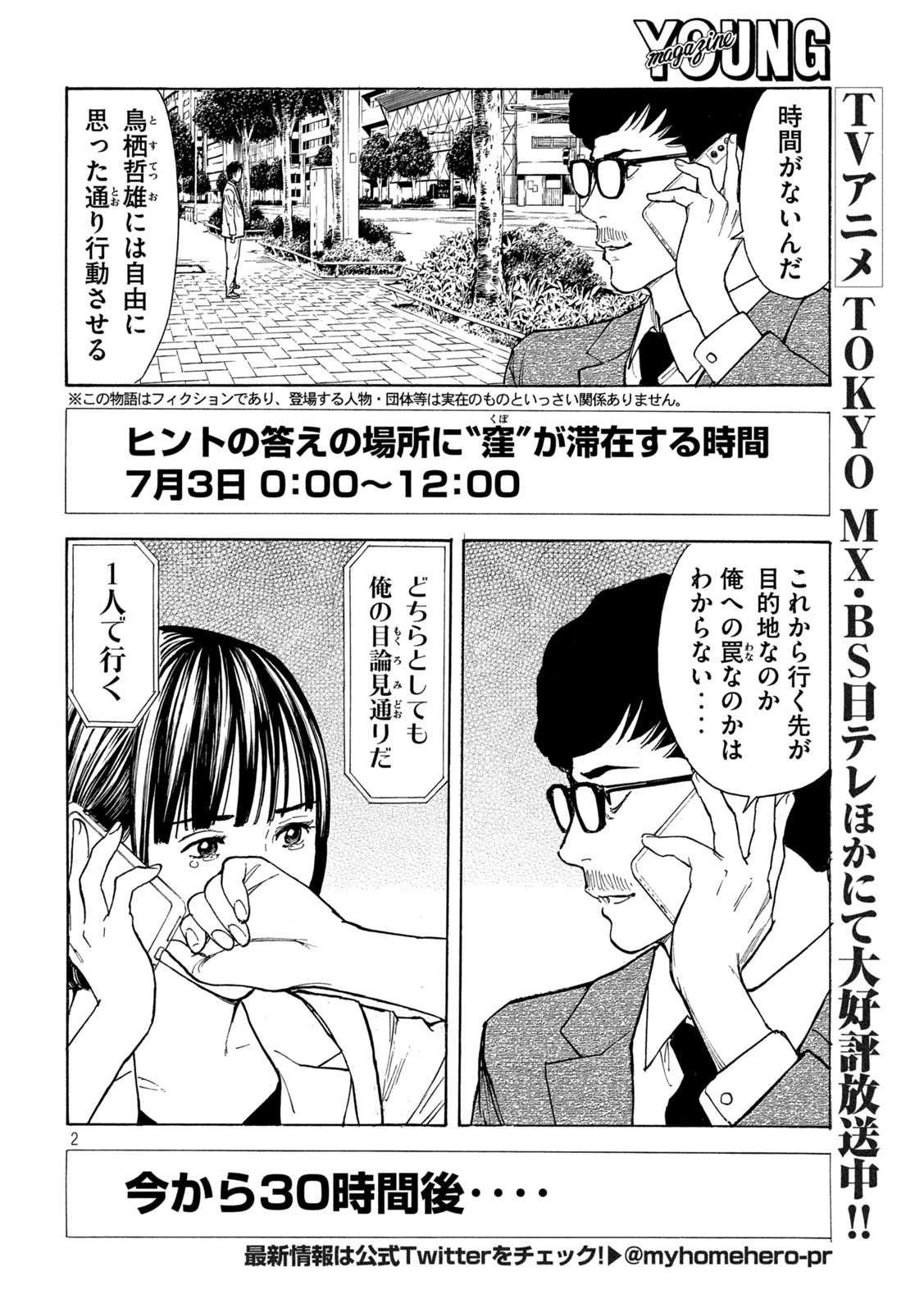 マイホームヒーロー - raw - 第182話 - https://jpee.aabb.to/JPEE/30491/w4suk1shzis.jpg