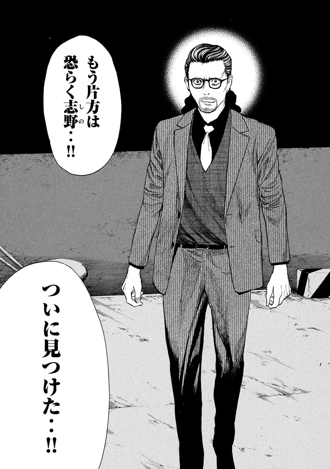 マイホームヒーロー - raw - 第182話 - https://jpee.aabb.to/JPEE/30491/yqp3nkfq5h5.jpg