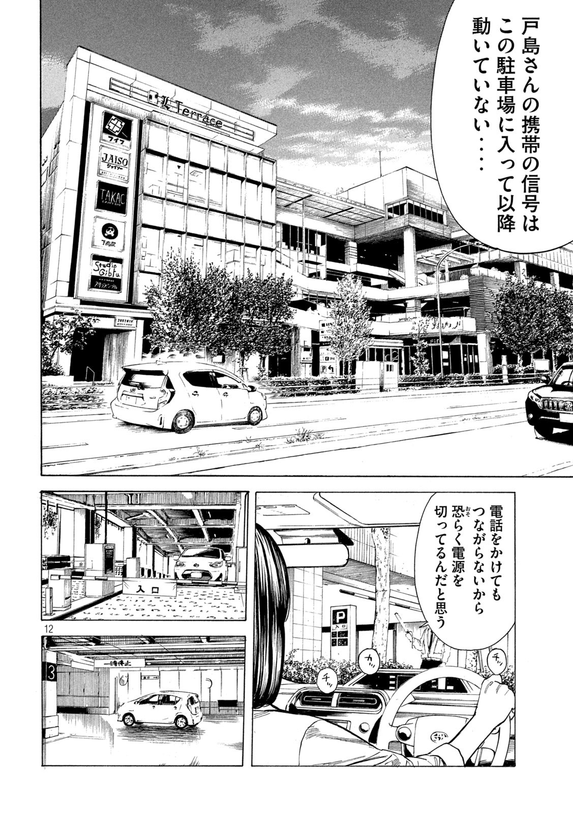 マイホームヒーロー - raw - 第182話 - https://jpee.aabb.to/JPEE/30491/zotijmzvl0l.jpg