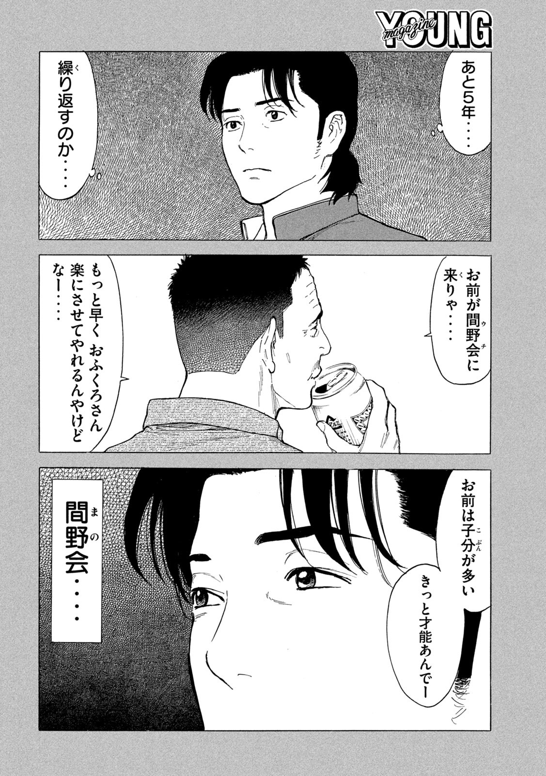 マイホームヒーロー - raw - 第183話 - https://jpee.aabb.to/JPEE/30500/gpugugzzdtp.jpg