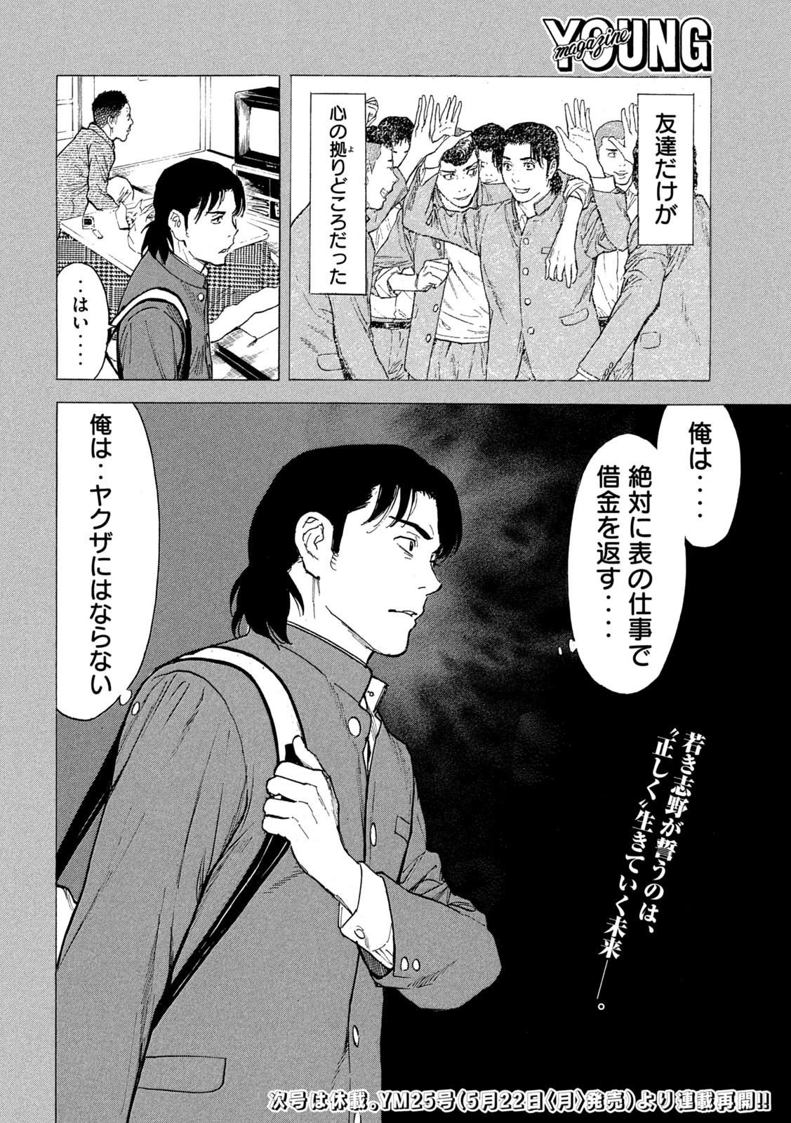 マイホームヒーロー - raw - 第183話 - https://jpee.aabb.to/JPEE/30500/n1v3krxg1ty.jpg