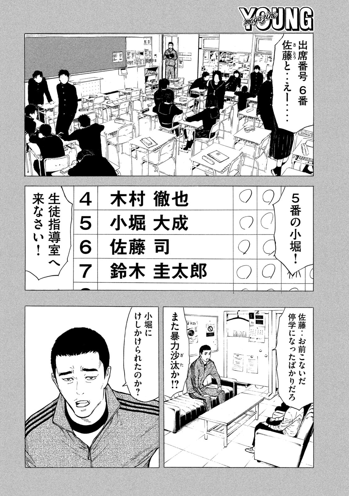 マイホームヒーロー - raw - 第183話 - https://jpee.aabb.to/JPEE/30500/wqujcj5tyss.jpg