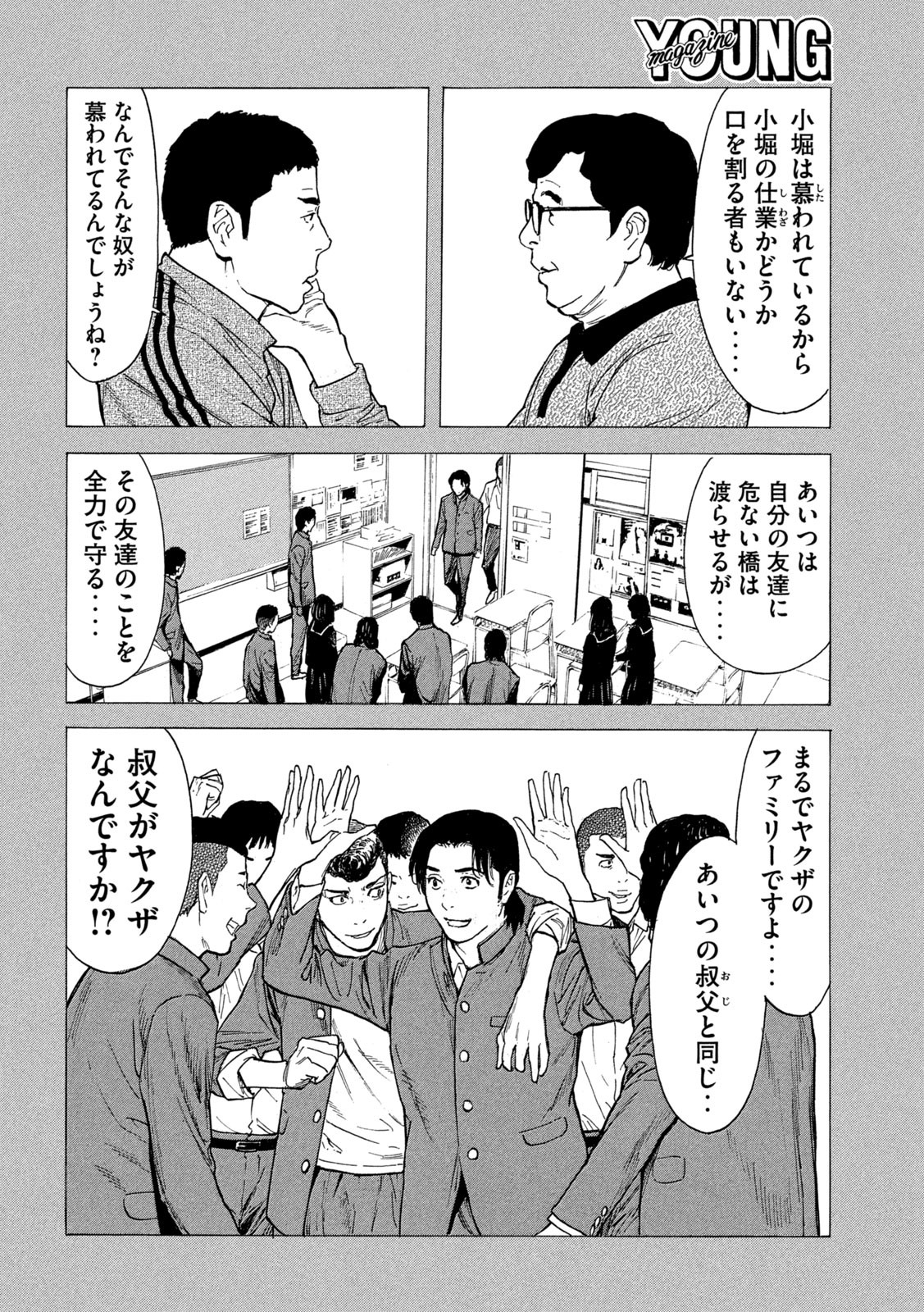 マイホームヒーロー - raw - 第183話 - https://jpee.aabb.to/JPEE/30500/zwq2cpyzbcl.jpg