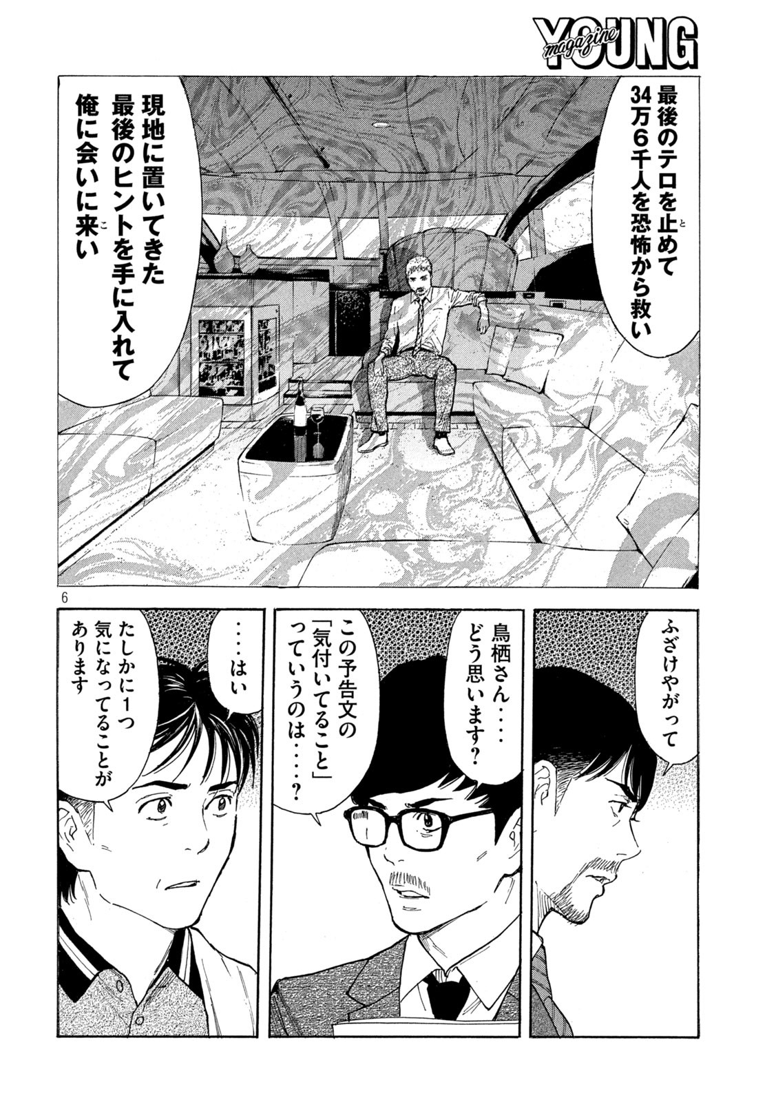 マイホームヒーロー - raw - 第175話 - https://jpee.aabb.to/JPEE/30524/0d30q5zp3zl.jpg