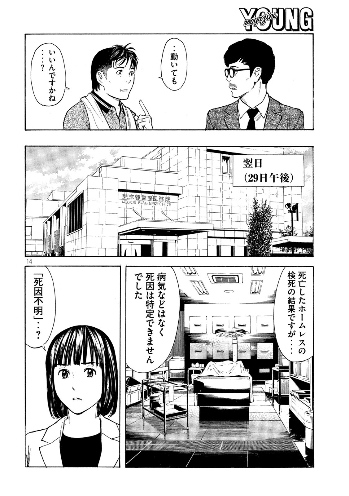 マイホームヒーロー - raw - 第175話 - https://jpee.aabb.to/JPEE/30524/0lr4ycaqxol.jpg