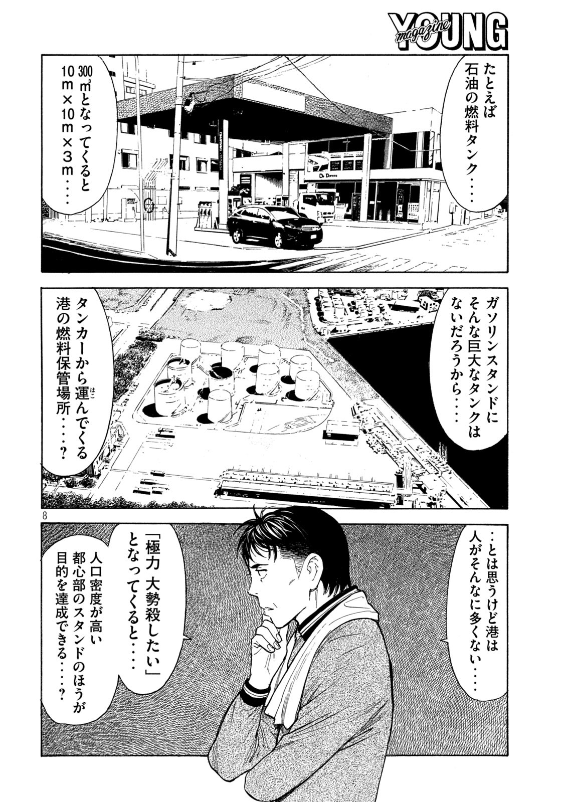 マイホームヒーロー - raw - 第175話 - https://jpee.aabb.to/JPEE/30524/cgwney0t5m3.jpg