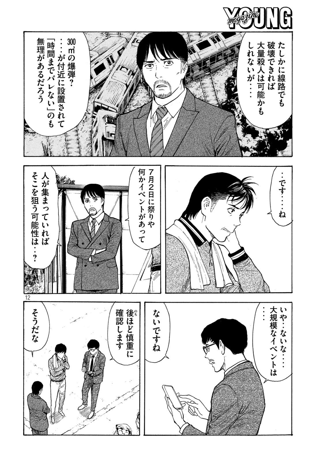 マイホームヒーロー - raw - 第175話 - https://jpee.aabb.to/JPEE/30524/hkuf25tg0tv.jpg