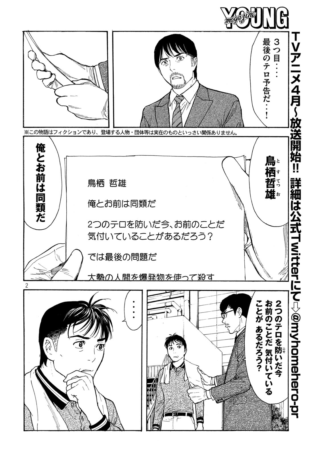 マイホームヒーロー - raw - 第175話 - https://jpee.aabb.to/JPEE/30524/jovfxbkbyj1.jpg