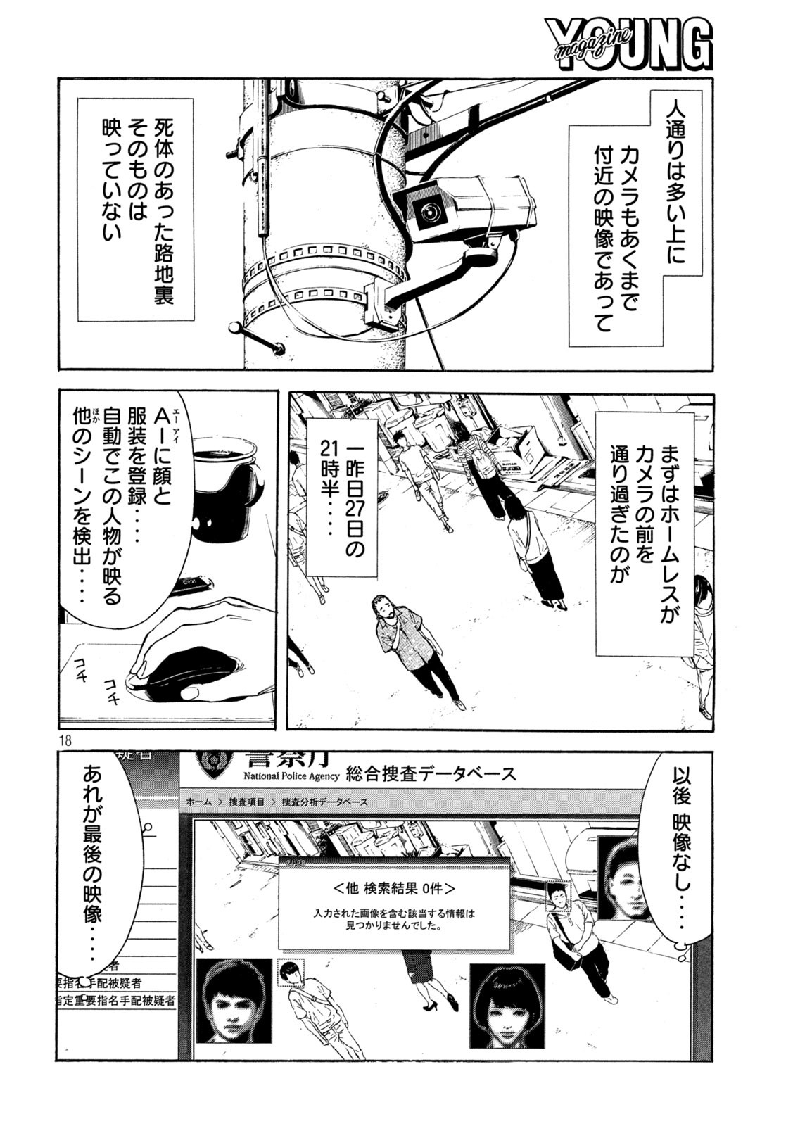 マイホームヒーロー - raw - 第175話 - https://jpee.aabb.to/JPEE/30524/jw01uglk3vi.jpg