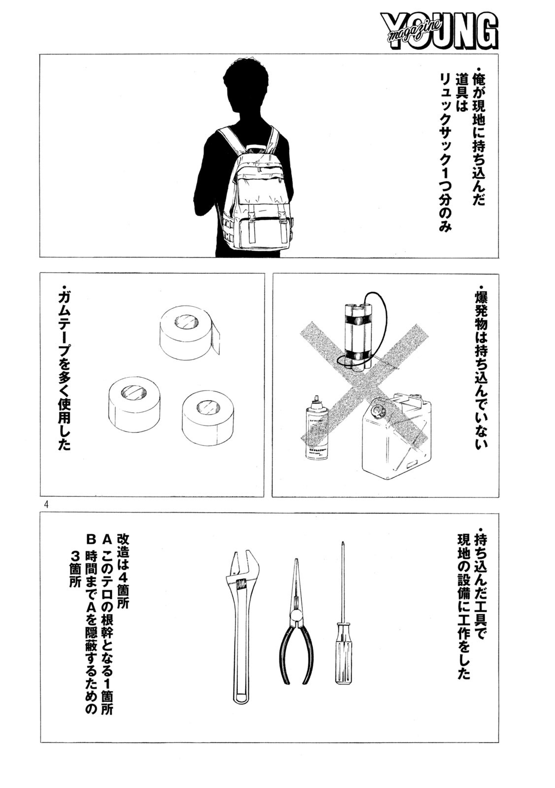 マイホームヒーロー - raw - 第175話 - https://jpee.aabb.to/JPEE/30524/qgp3cy1znag.jpg