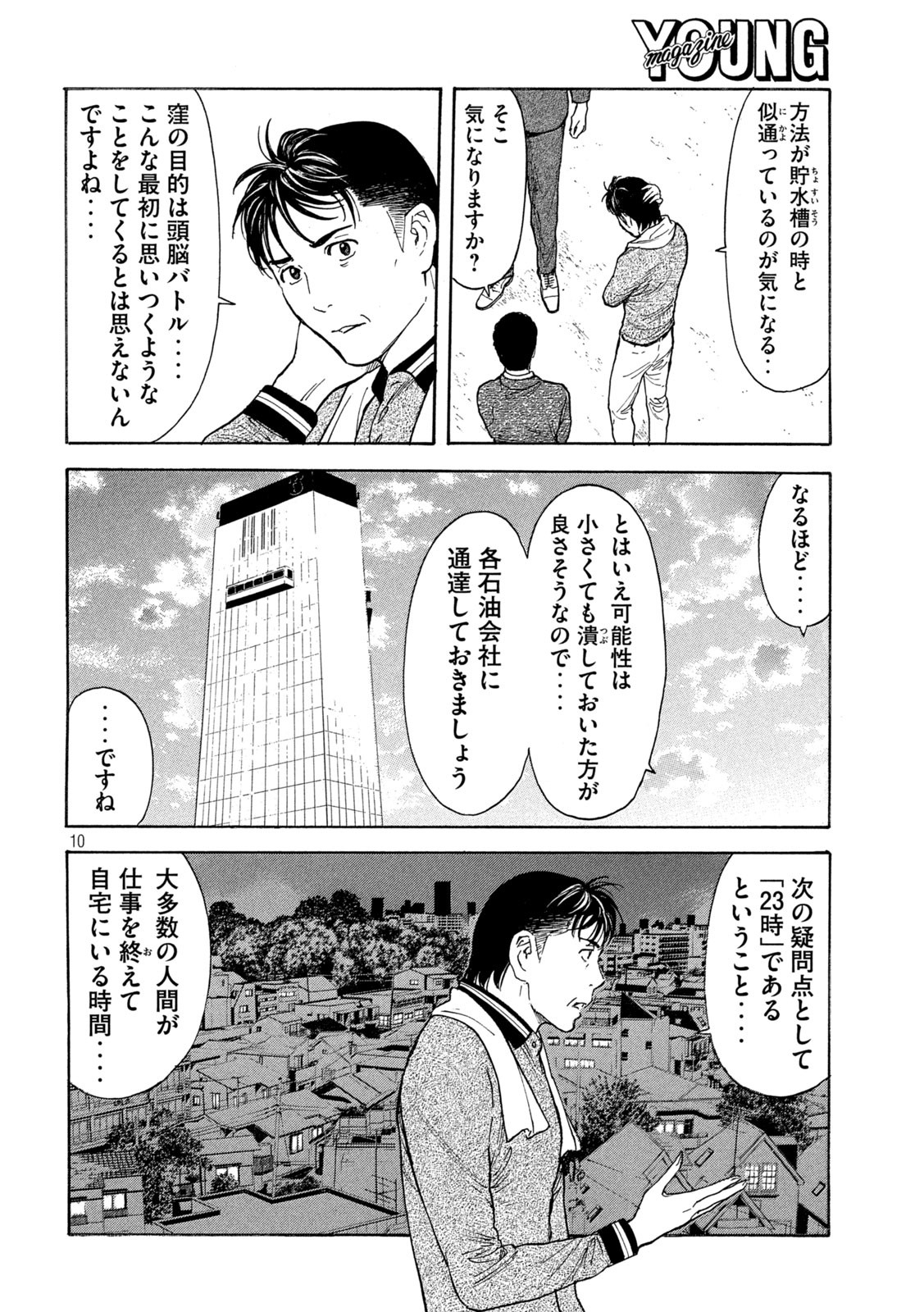 マイホームヒーロー - raw - 第175話 - https://jpee.aabb.to/JPEE/30524/smu5pbzdleh.jpg