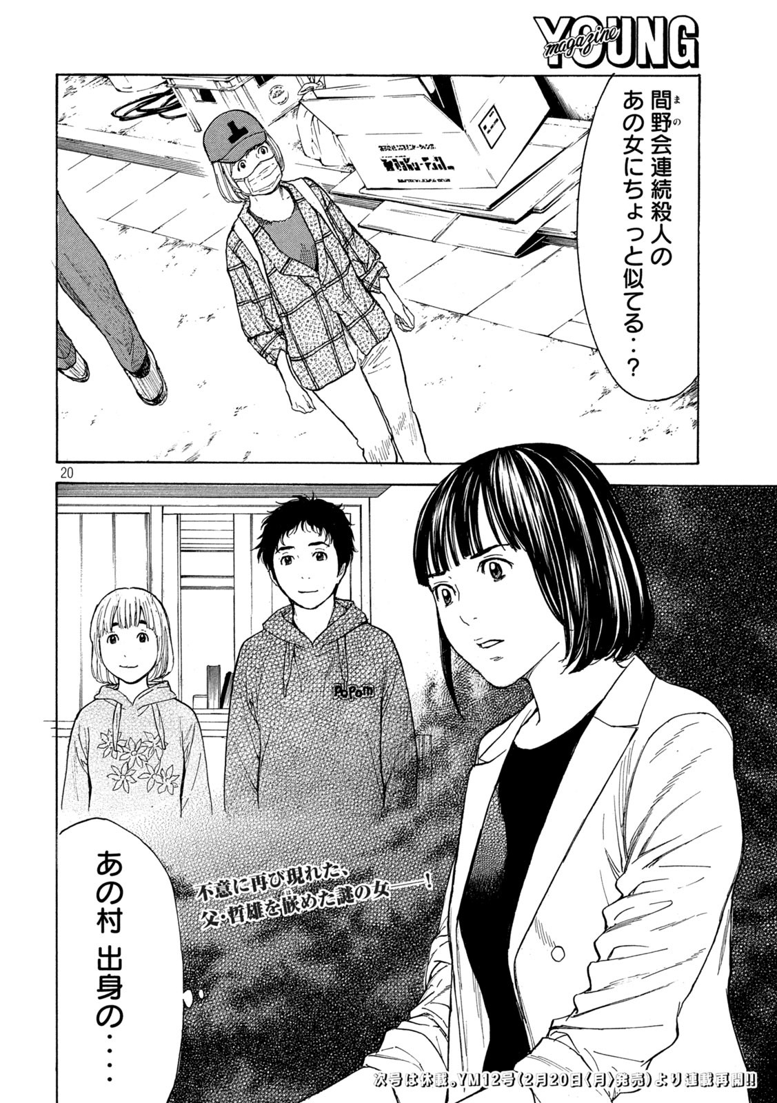 マイホームヒーロー - raw - 第175話 - https://jpee.aabb.to/JPEE/30524/uwjnljwdrgx.jpg