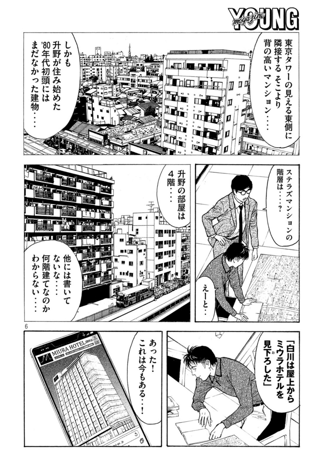 マイホームヒーロー - raw - 第169話 - https://jpee.aabb.to/JPEE/30530/55ne2aju0gn.jpg