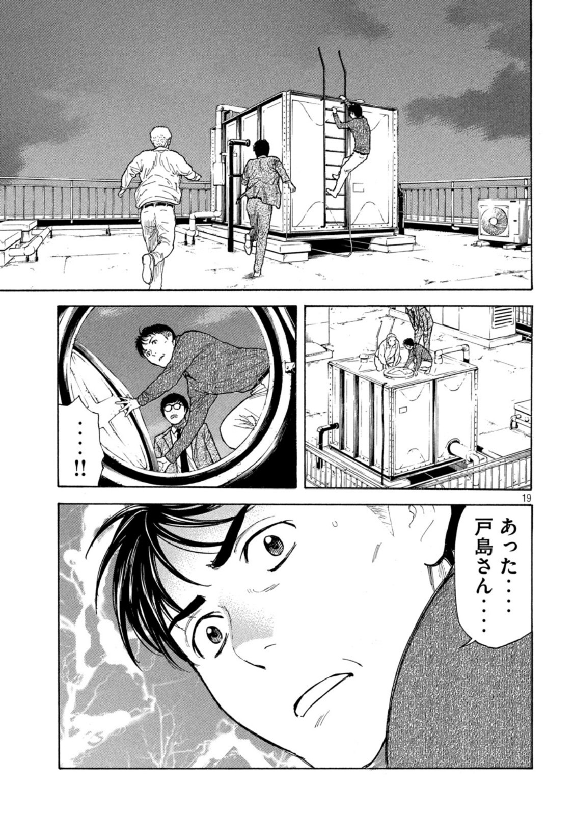 マイホームヒーロー - raw - 第169話 - https://jpee.aabb.to/JPEE/30530/ds0d13nlrfy.jpg