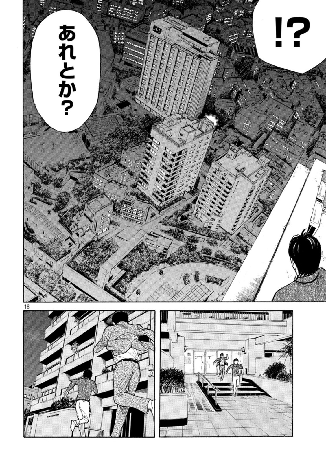 マイホームヒーロー - raw - 第169話 - https://jpee.aabb.to/JPEE/30530/e5wiptcfnl1.jpg