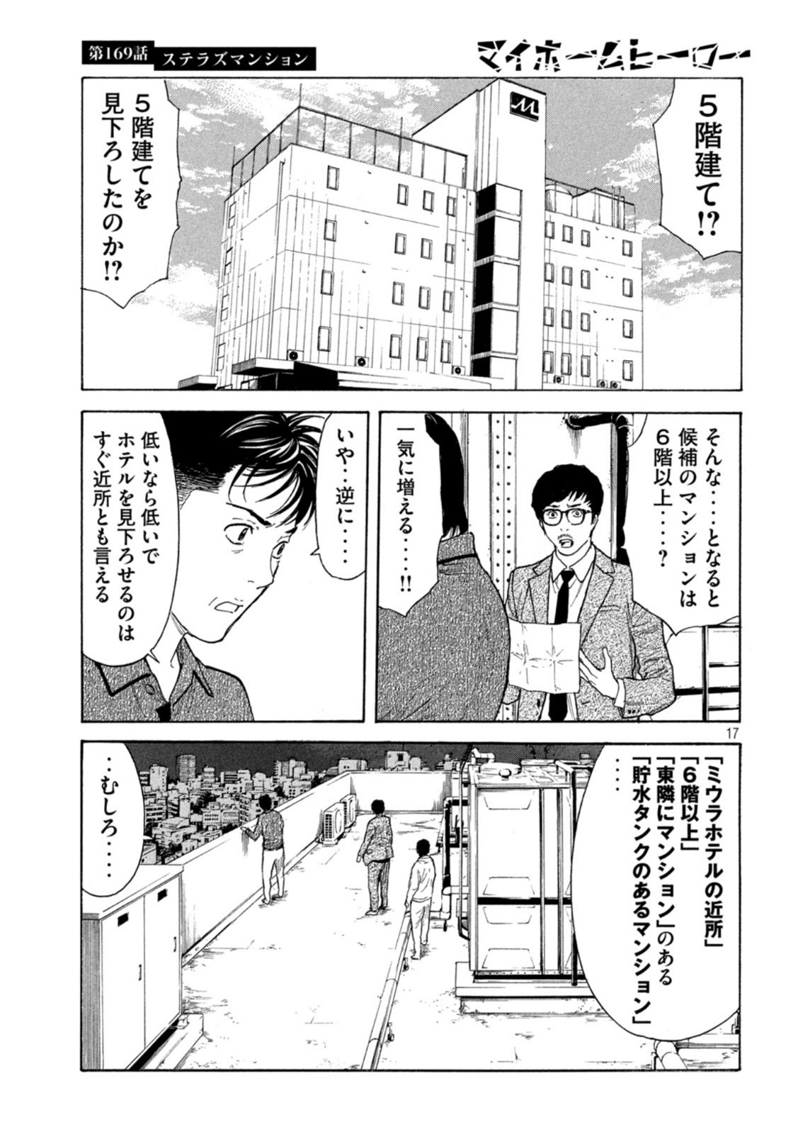 マイホームヒーロー - raw - 第169話 - https://jpee.aabb.to/JPEE/30530/ls4wov2u2qn.jpg