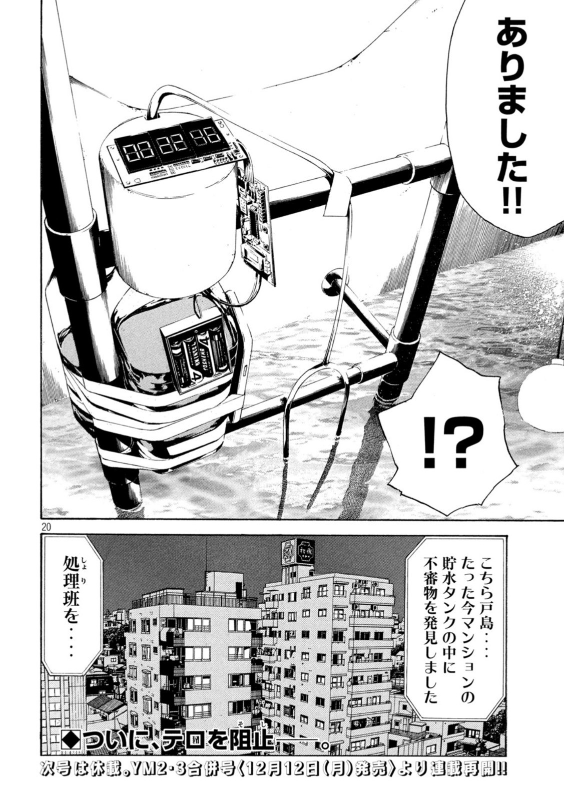 マイホームヒーロー - raw - 第169話 - https://jpee.aabb.to/JPEE/30530/mmrv4gcj1hj.jpg