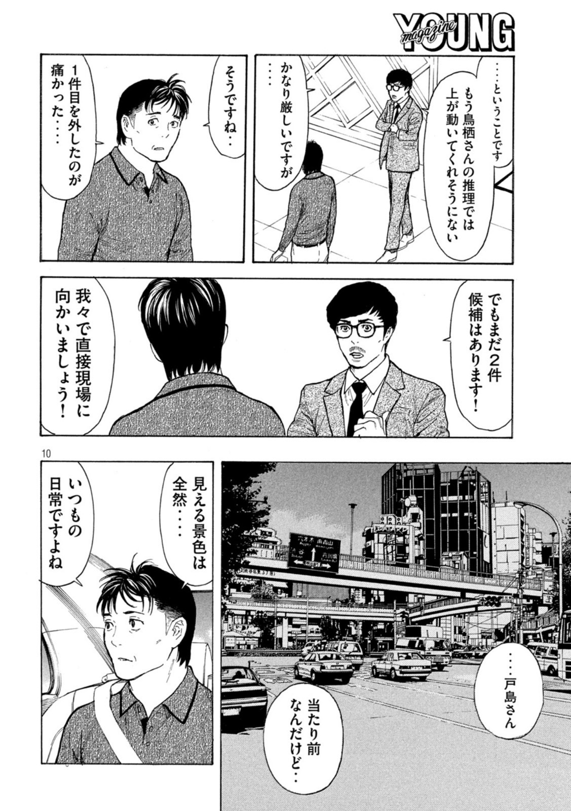 マイホームヒーロー - raw - 第169話 - https://jpee.aabb.to/JPEE/30530/mujoksvddek.jpg
