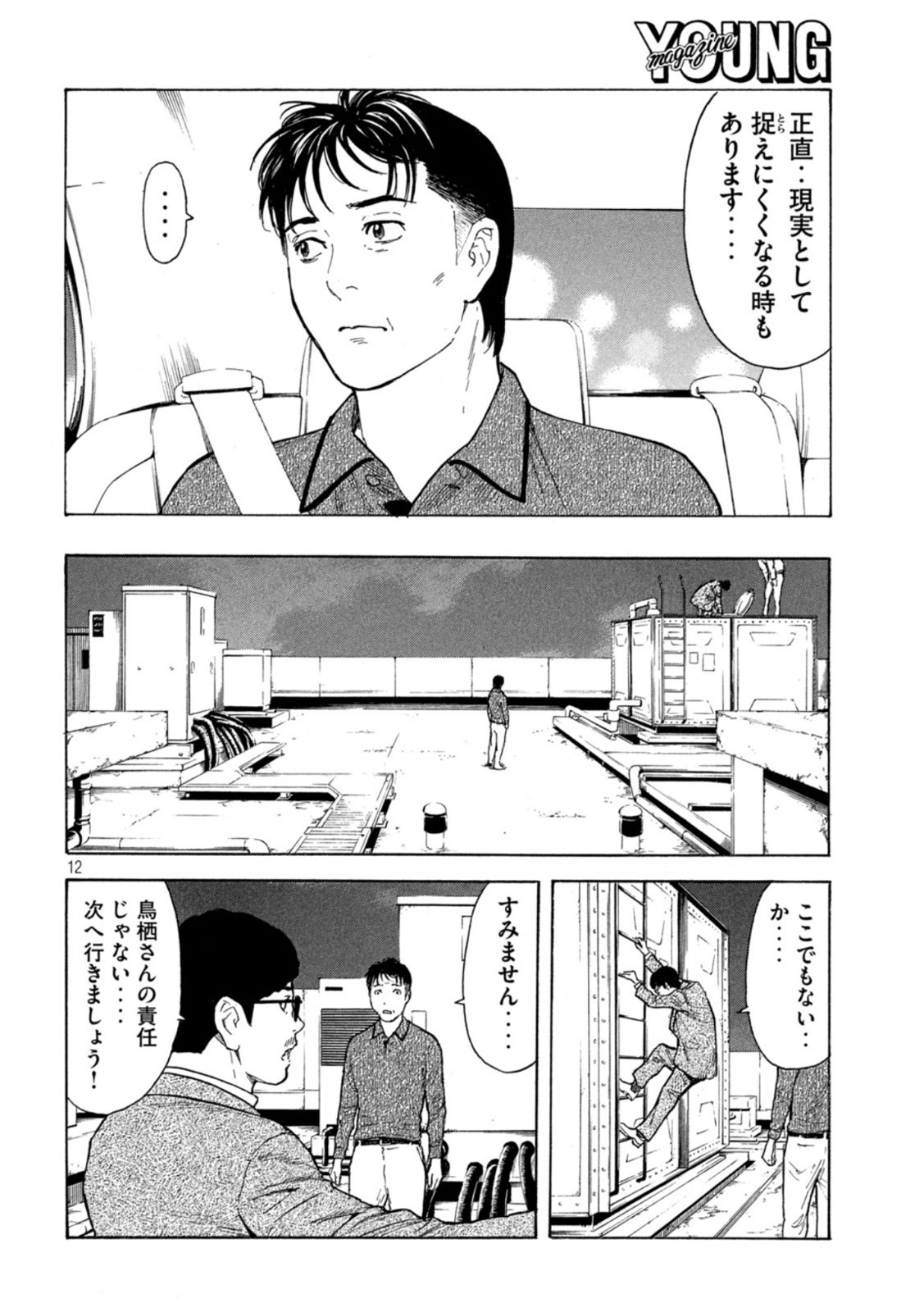 マイホームヒーロー - raw - 第169話 - https://jpee.aabb.to/JPEE/30530/mwtvmkobqai.jpg