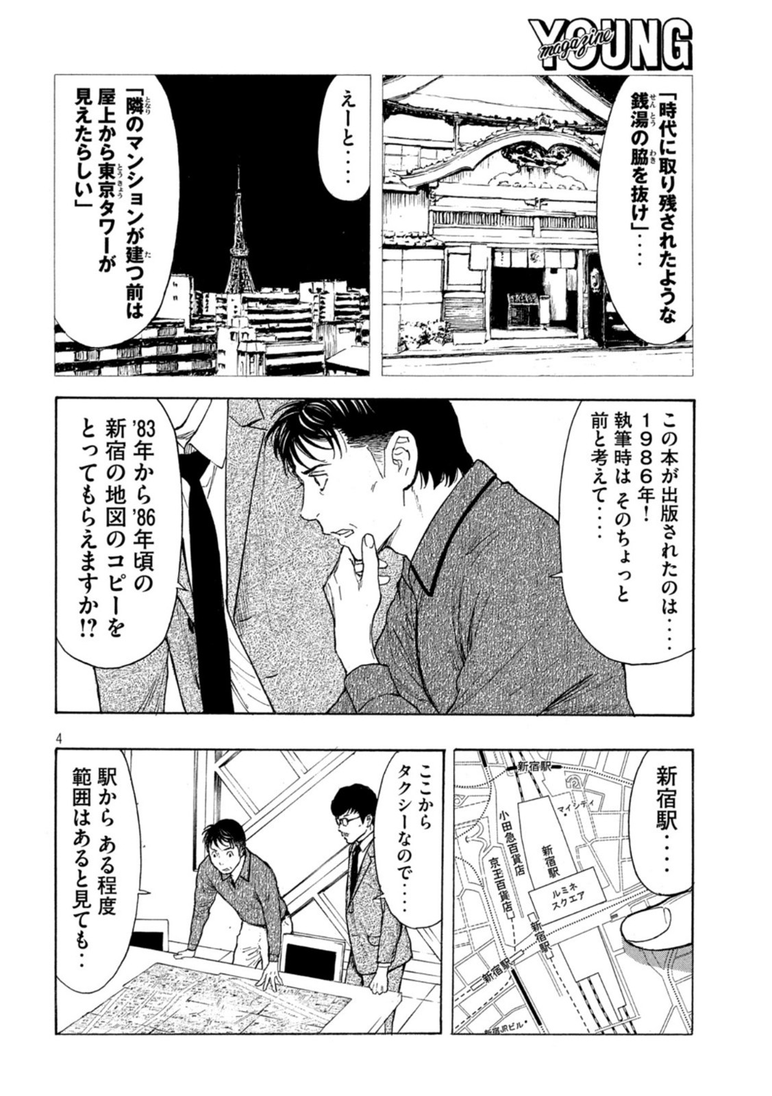 マイホームヒーロー - raw - 第169話 - https://jpee.aabb.to/JPEE/30530/qtu5ye4hhol.jpg