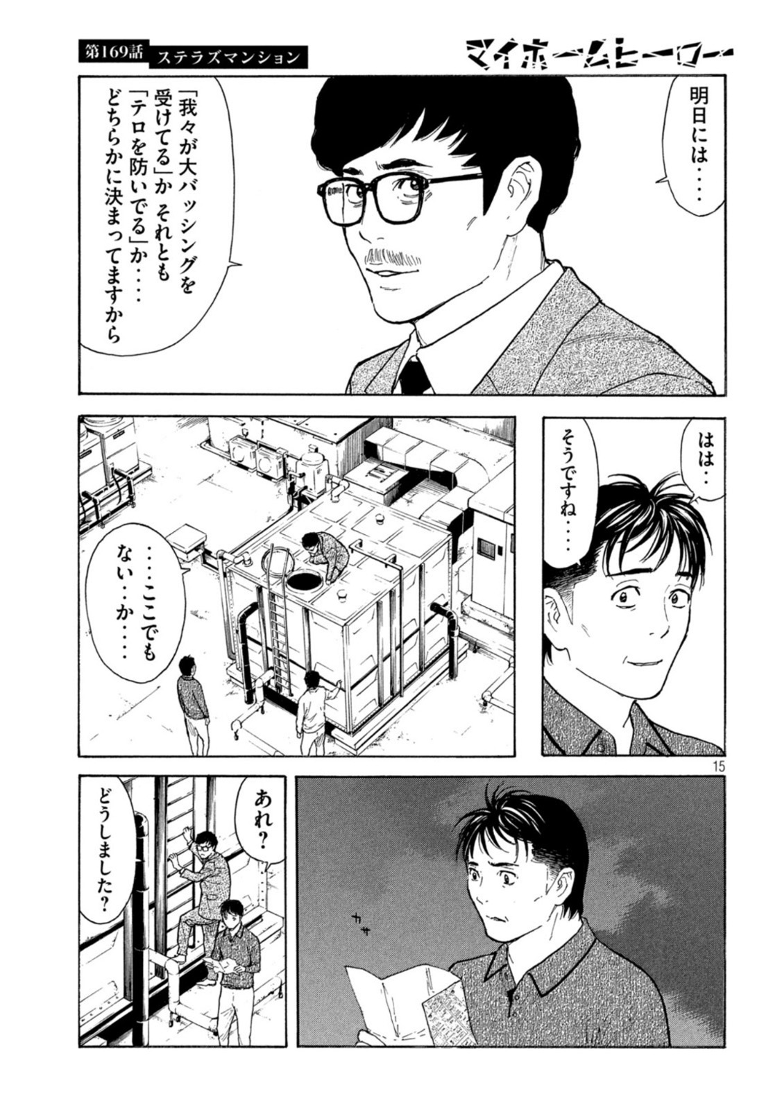 マイホームヒーロー - raw - 第169話 - https://jpee.aabb.to/JPEE/30530/t0uw1d1p4uu.jpg