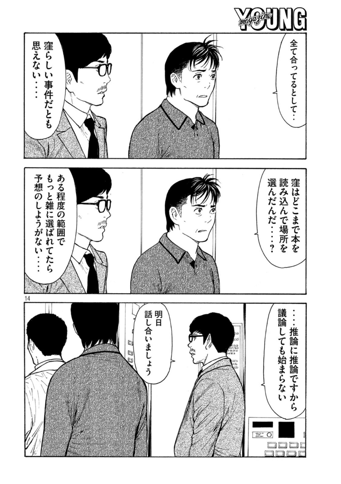 マイホームヒーロー - raw - 第169話 - https://jpee.aabb.to/JPEE/30530/tu4nnc3egrs.jpg