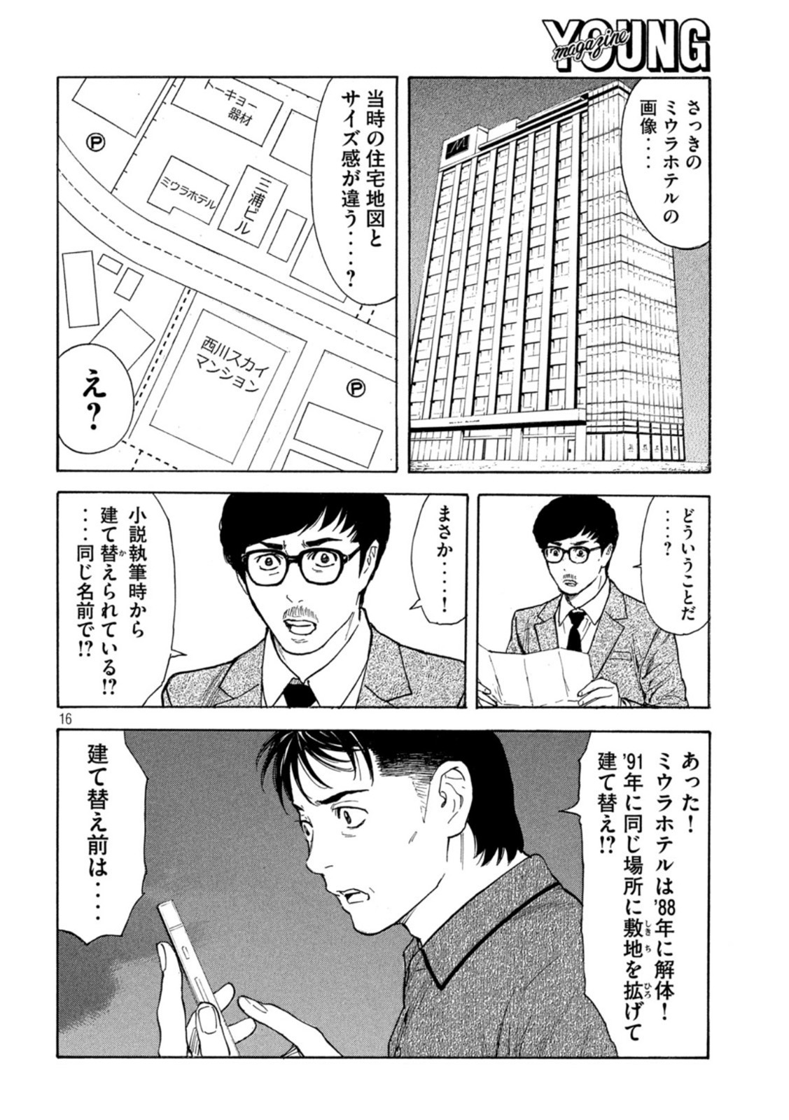 マイホームヒーロー - raw - 第169話 - https://jpee.aabb.to/JPEE/30530/xjr52nkvfsa.jpg