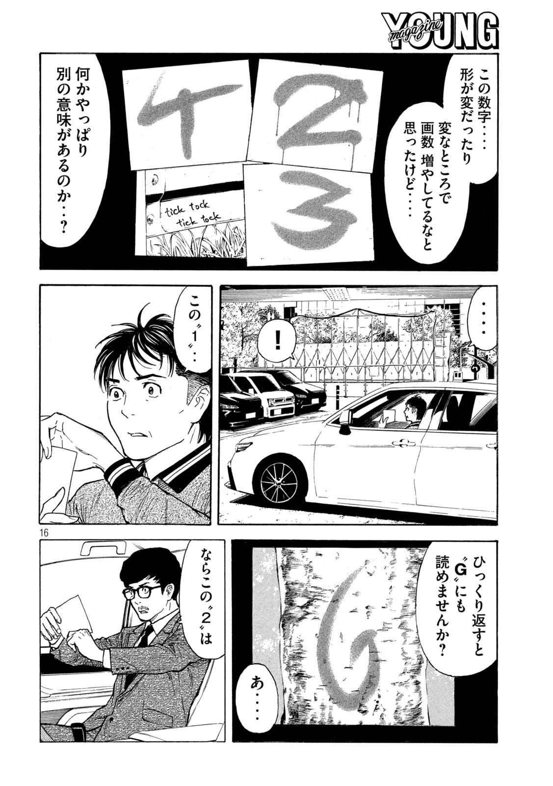 マイホームヒーロー - raw - 第172話 - https://jpee.aabb.to/JPEE/30531/akcogwwo0ke.jpg