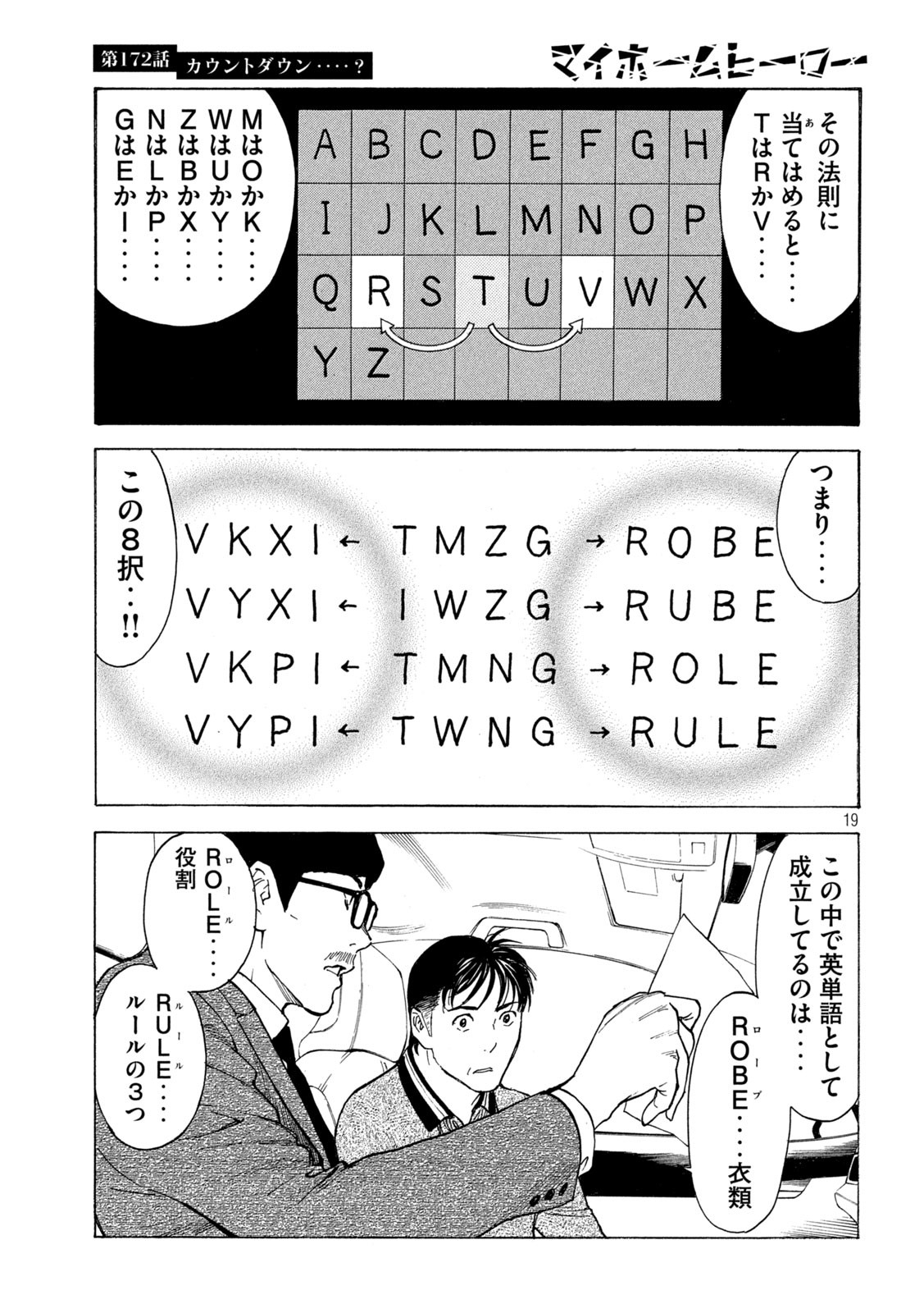 マイホームヒーロー - raw - 第172話 - https://jpee.aabb.to/JPEE/30531/br5zemxro0m.jpg