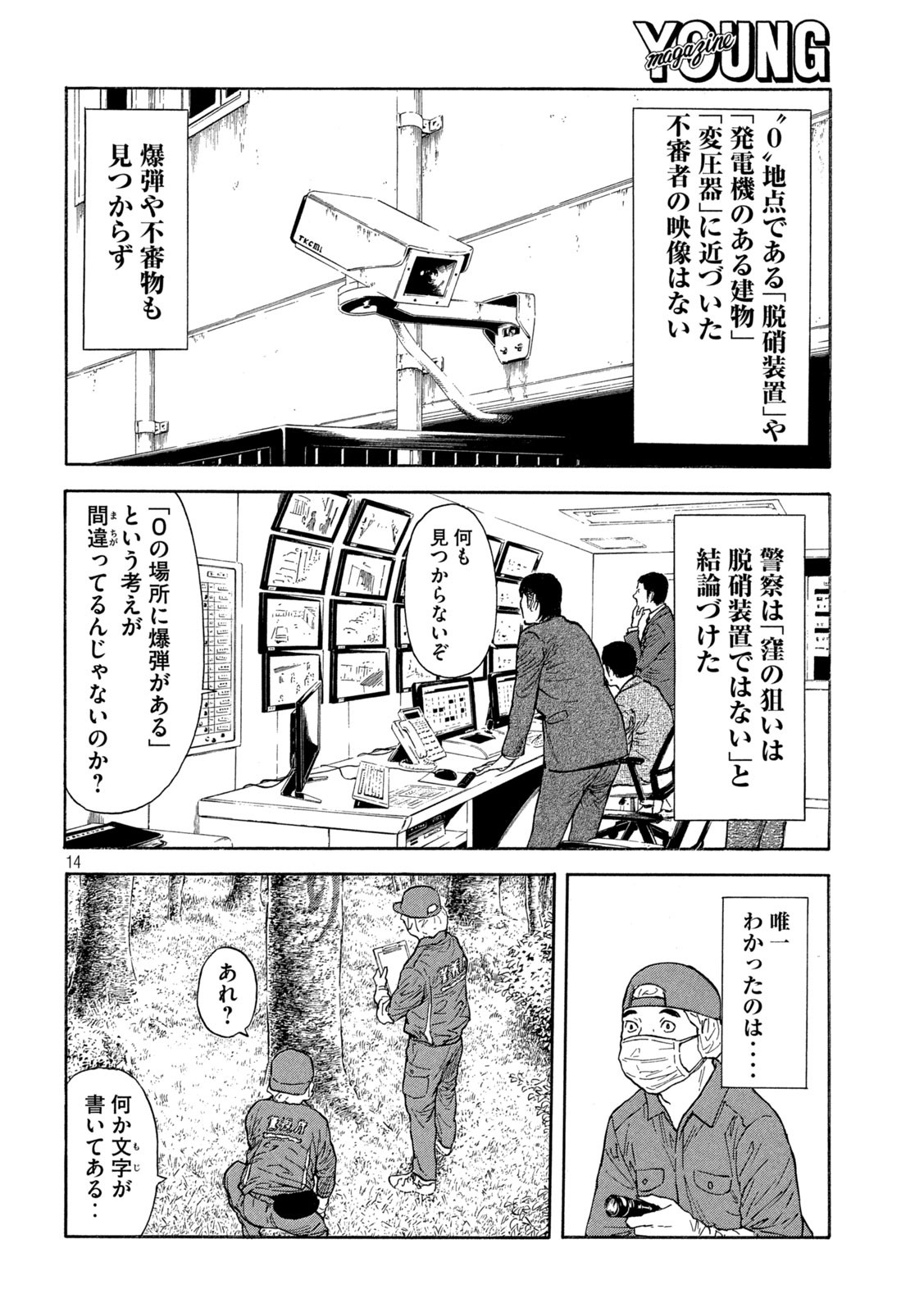 マイホームヒーロー - raw - 第172話 - https://jpee.aabb.to/JPEE/30531/fxaalrt1s5r.jpg
