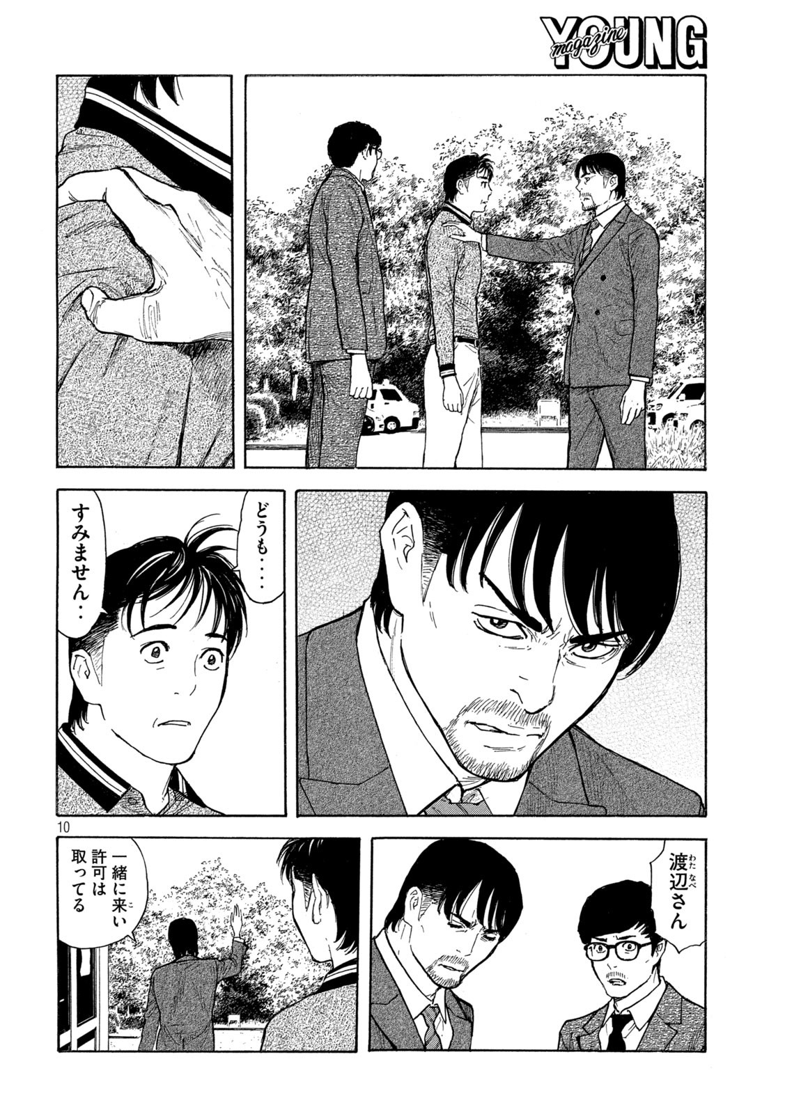 マイホームヒーロー - raw - 第172話 - https://jpee.aabb.to/JPEE/30531/g1ioyvefb02.jpg